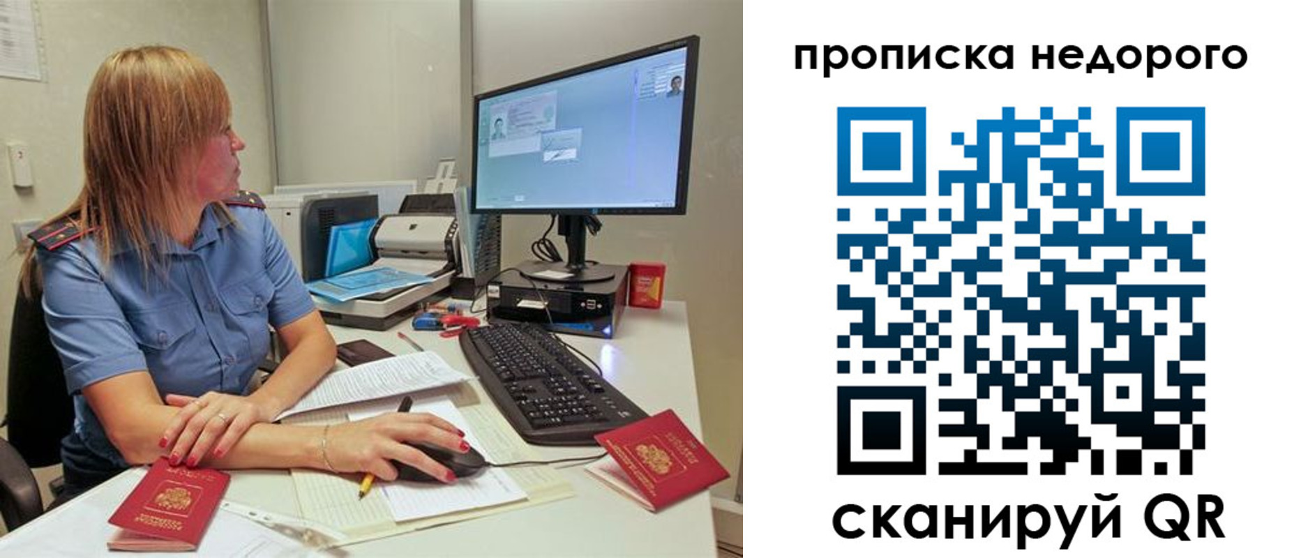 прописка для школы в Канаше