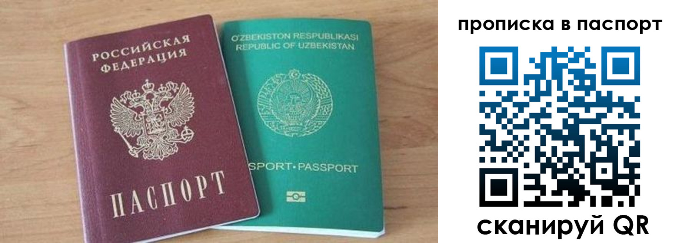 прописка в Канаше