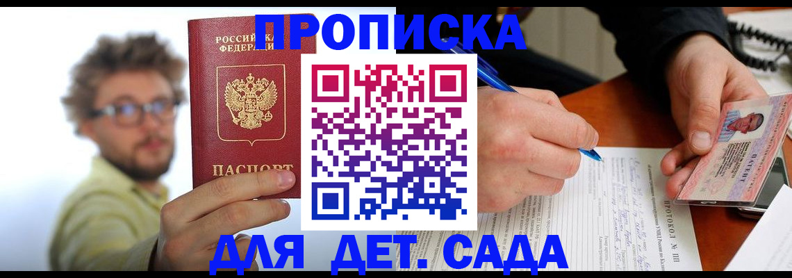 временная регистрация гарантия в Канаше