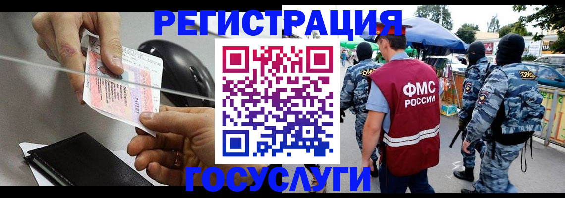 временная регистрация недорого в Канаше