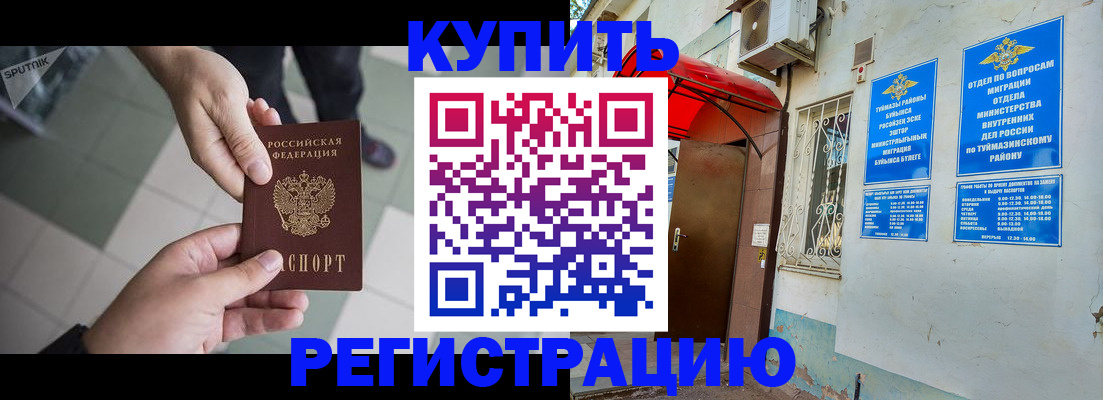 пропишу в квартире в Канаше